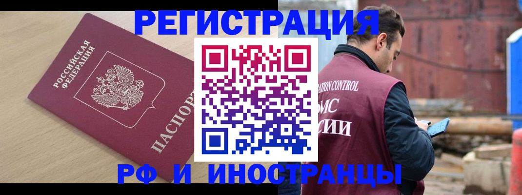 прописка поиск в Азове