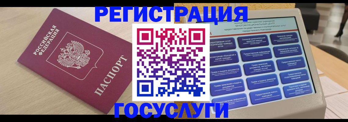 временная регистрация надежно в Азове